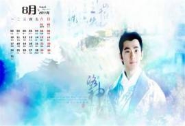 2015年8月日历新洛神曹植杨洋剧照电脑桌面壁纸下载1