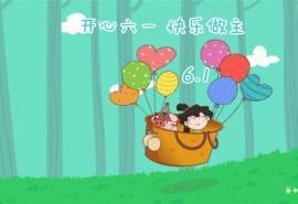 六一儿童节欢乐卡通图片桌面壁纸