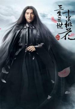 高清神话仙侠剧照《三生三世十里桃花》赵又廷夜华定妆照手机壁纸图片