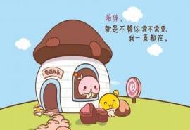 蘑菇点点情人节卡通创意图片桌面壁纸