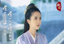 高清电视剧《择天记》带字人物剧照高清桌面壁纸