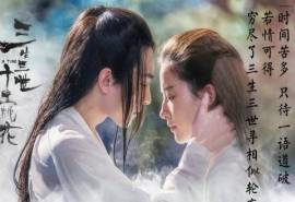 高清神话仙侠剧照电影版《三生三世十里桃花》唯美剧照高清桌面壁纸