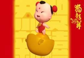 2018狗年春节招财童子卡通素材桌面壁纸