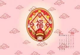 2018年2月春节创意日历图片桌面壁纸