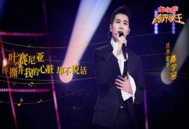 高清综艺《跨界歌王3》嘉宾海报图片桌面壁纸