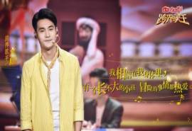 高清综艺《跨界歌王3》第七期海报图片壁纸