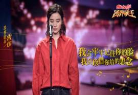 高清综艺《跨界歌王3》第八期海报图片壁纸