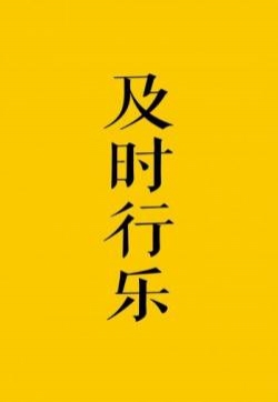 系创意文字高清手机壁纸