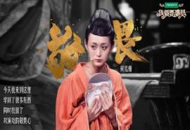 明星居家综艺《我就是演员》第四期剧照图片壁纸