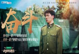 明星居家综艺《我就是演员》第六期剧照图片壁纸