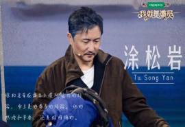 明星居家综艺《我就是演员》文字剧照图片壁纸