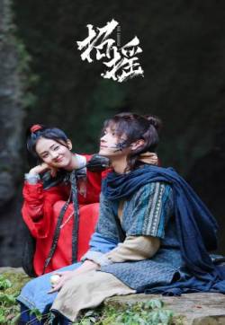 白鹿许凯《招摇》甜蜜剧照手机壁纸