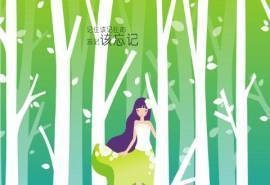 唯美七夕插画桌面壁纸