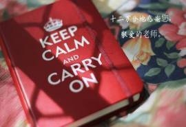教师节感恩文字图片桌面壁纸