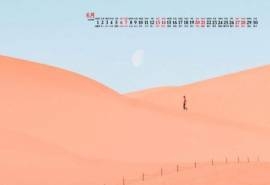 2020年6月小清新沙漠风景插画高清日历壁纸