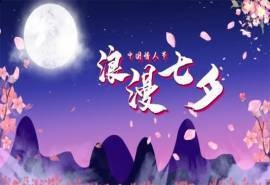 七夕情人节唯美插画图片桌面壁纸